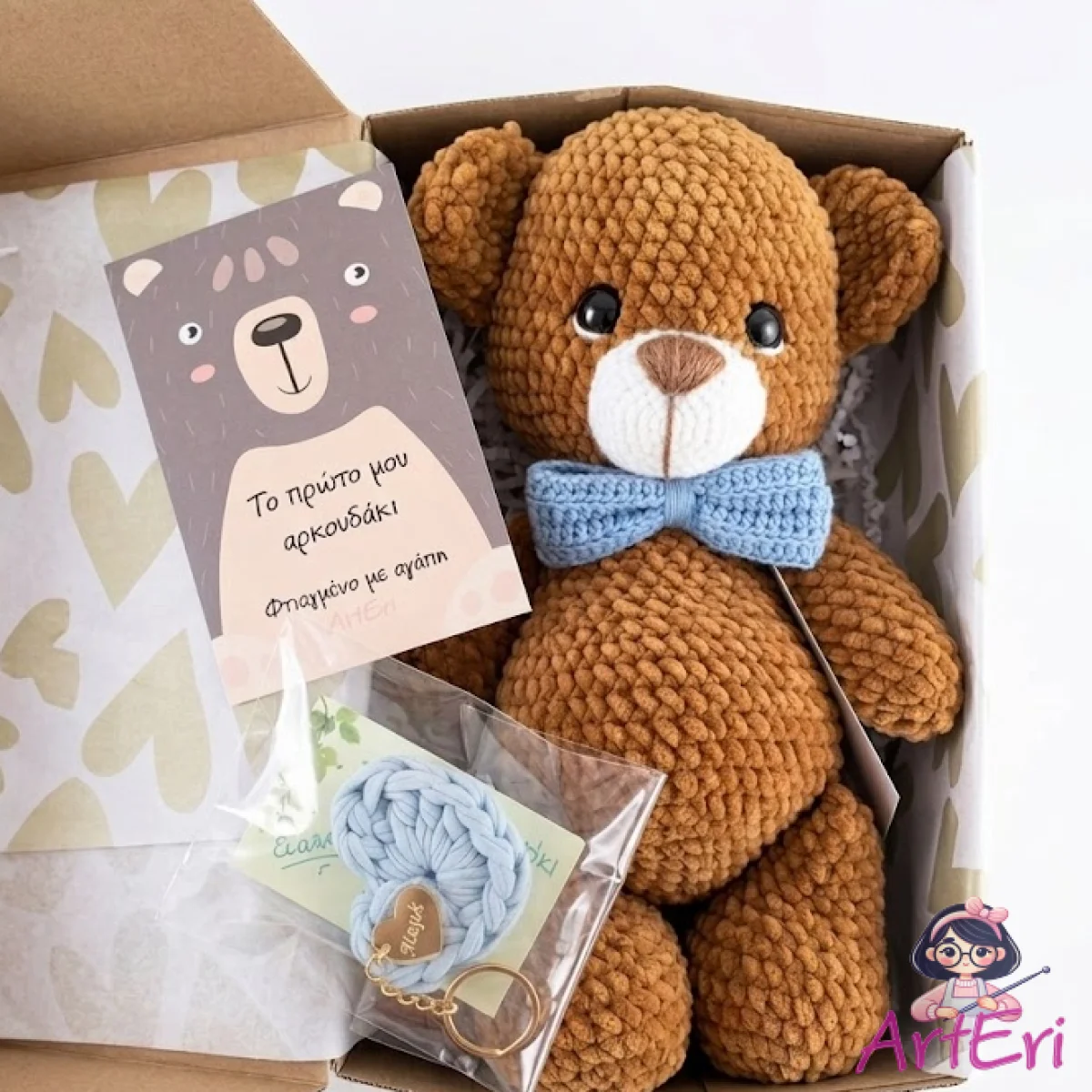 Σετ "Το πρώτο μου αρκουδάκι"