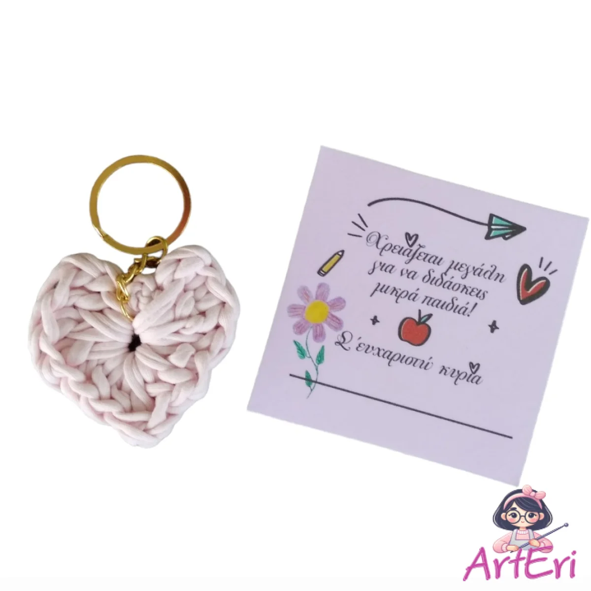 Καρδιά μπρελόκ με κάρτα για τη δασκάλα (8cm)